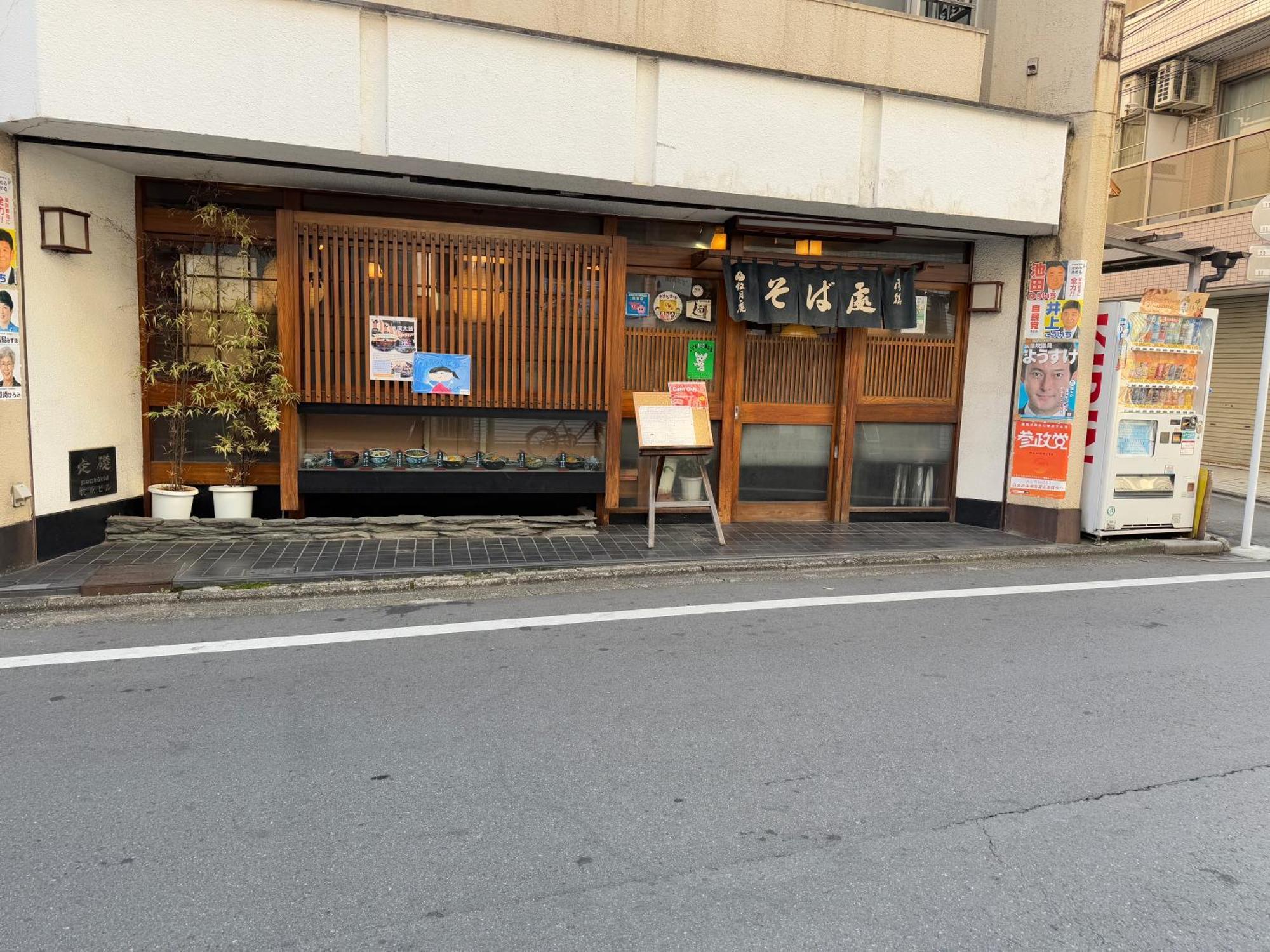 Appartement H2o Ikebukuro *